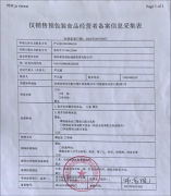 郑州和善国际公司推出动力仁.锡镐牌金海龙